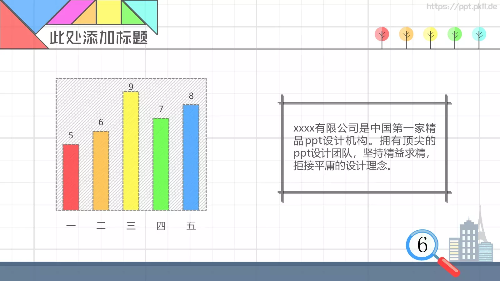 数学教学PPT模板 第 11 页预览图