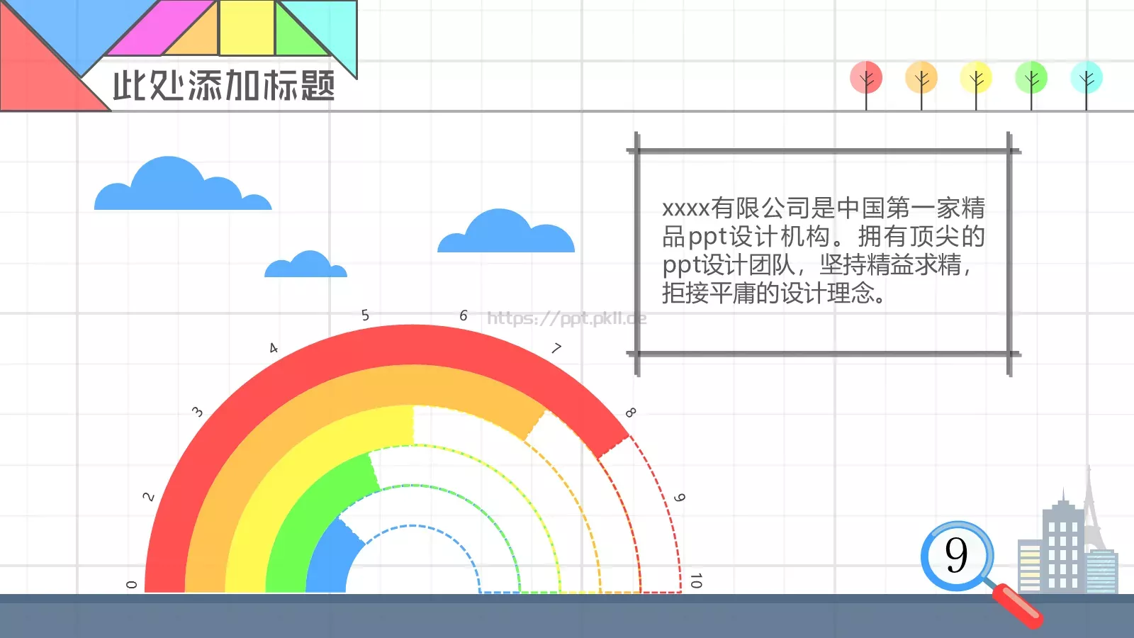 数学教学PPT模板 第 14 页预览图