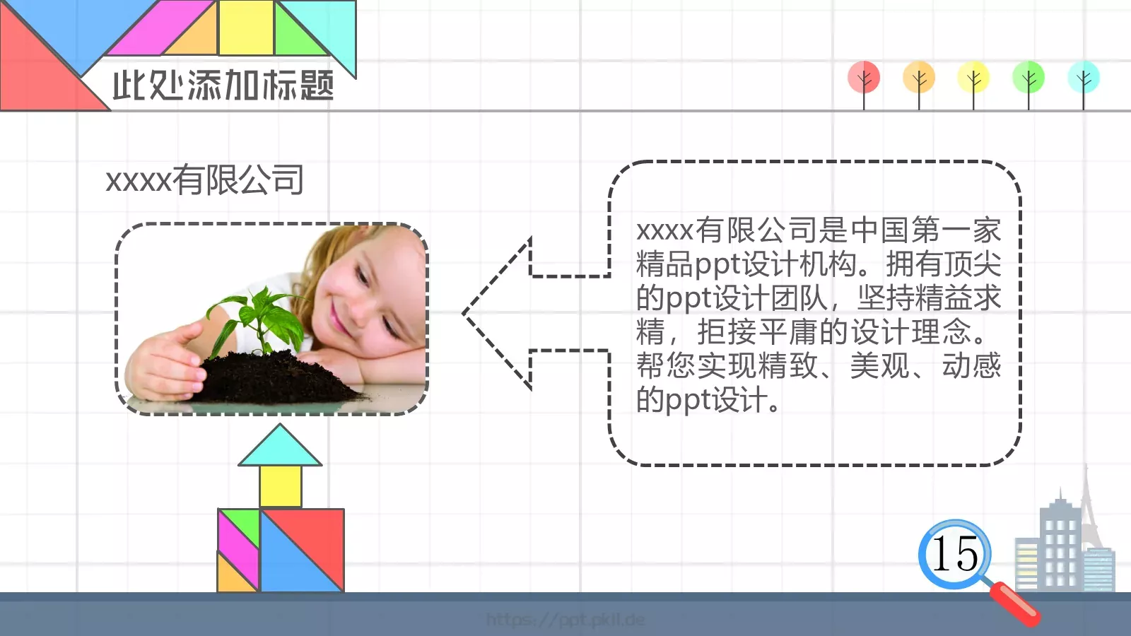 数学教学PPT模板 第 22 页预览图