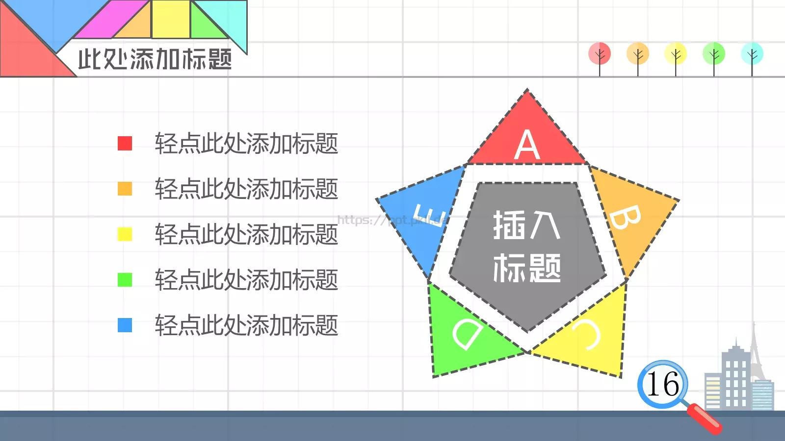 数学教学PPT模板 第 23 页预览图