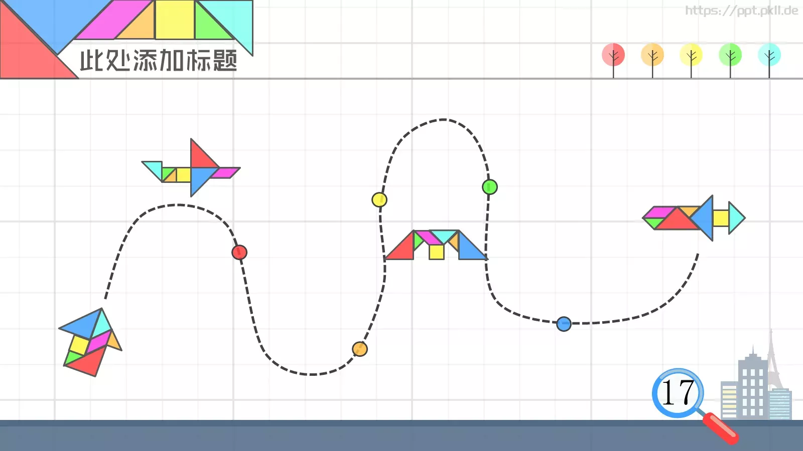 数学教学PPT模板 第 24 页预览图
