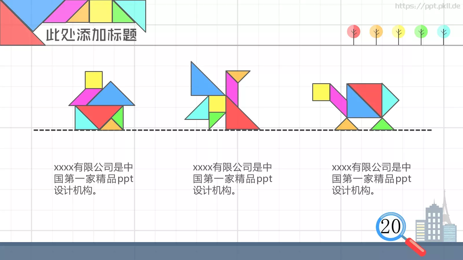 数学教学PPT模板 第 28 页预览图