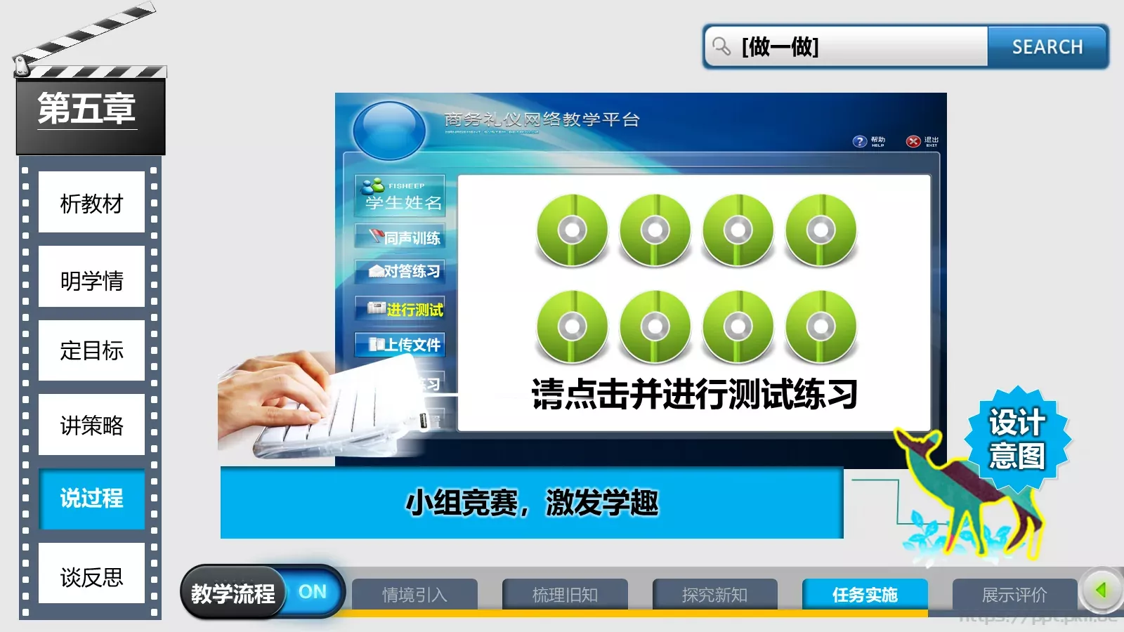 课类型动态教学说课模板 第 19 页预览图