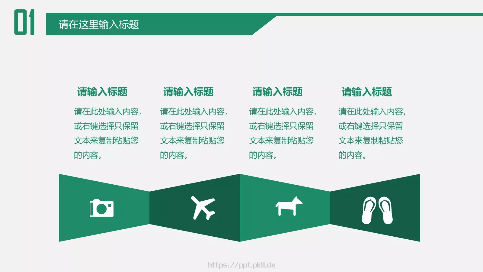 教育培训PPT模板 第 9 页预览图