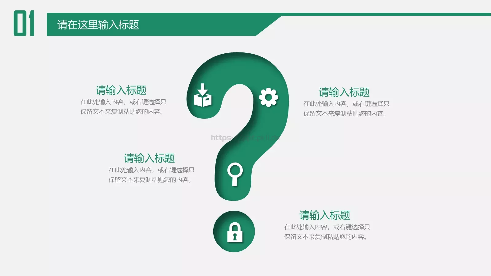教育培训PPT模板 第 10 页预览图
