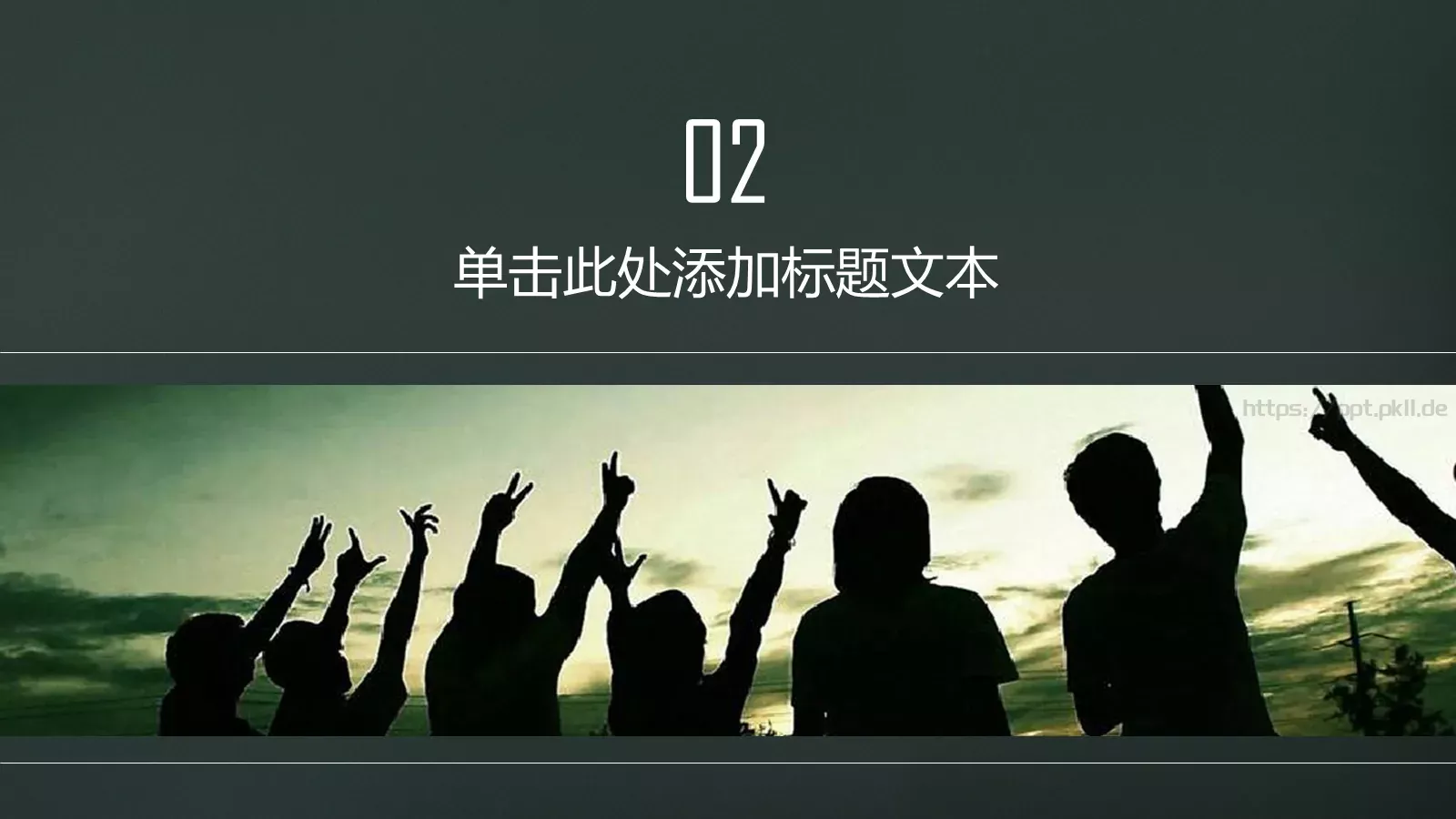 教育培训PPT模板 第 11 页预览图