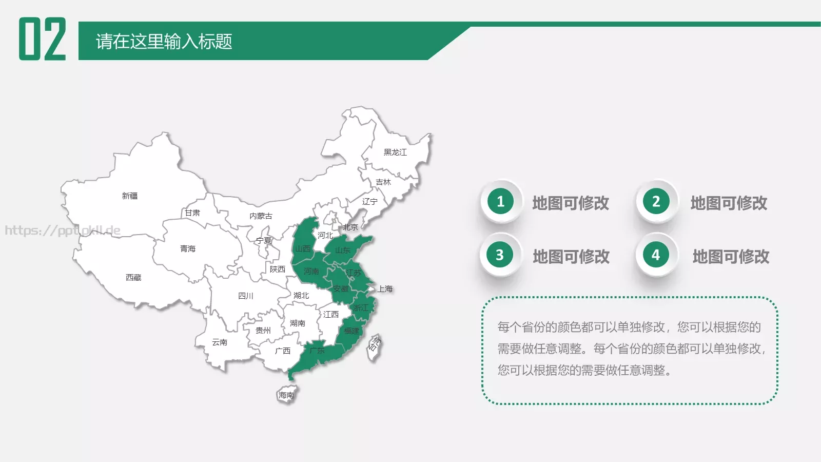 教育培训PPT模板 第 15 页预览图