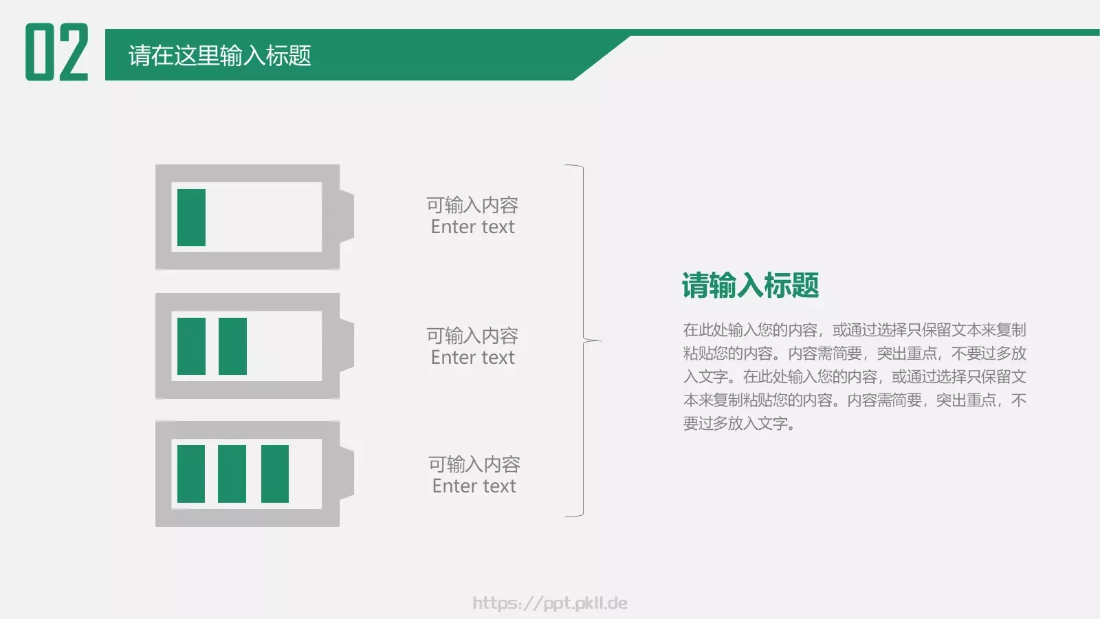 教育培训PPT模板 第 18 页预览图