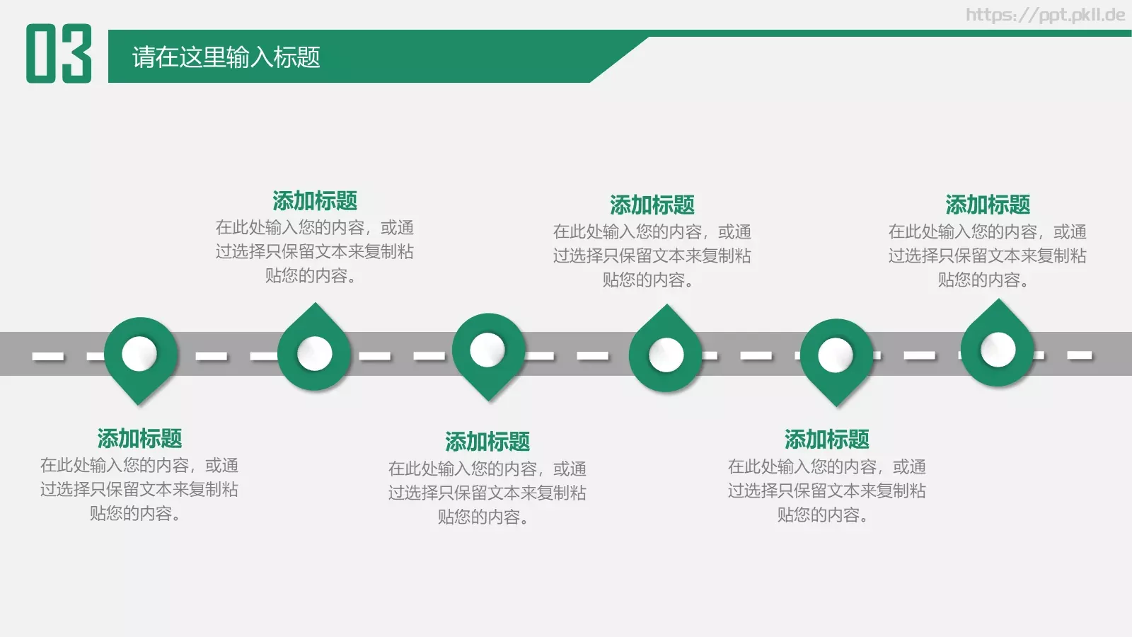 教育培训PPT模板 第 20 页预览图