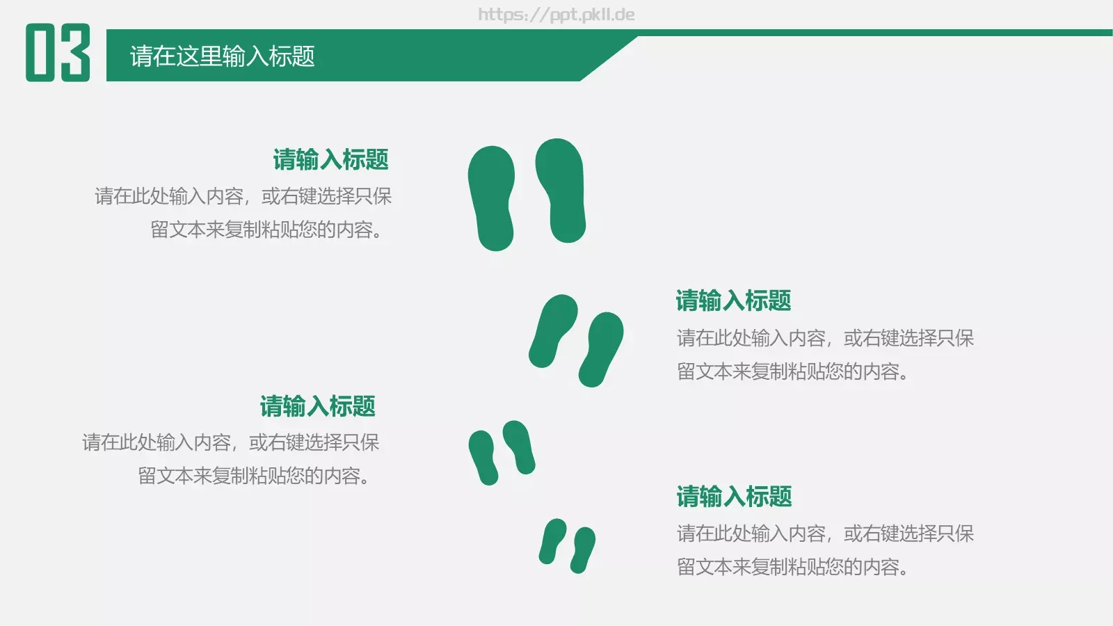 教育培训PPT模板 第 24 页预览图