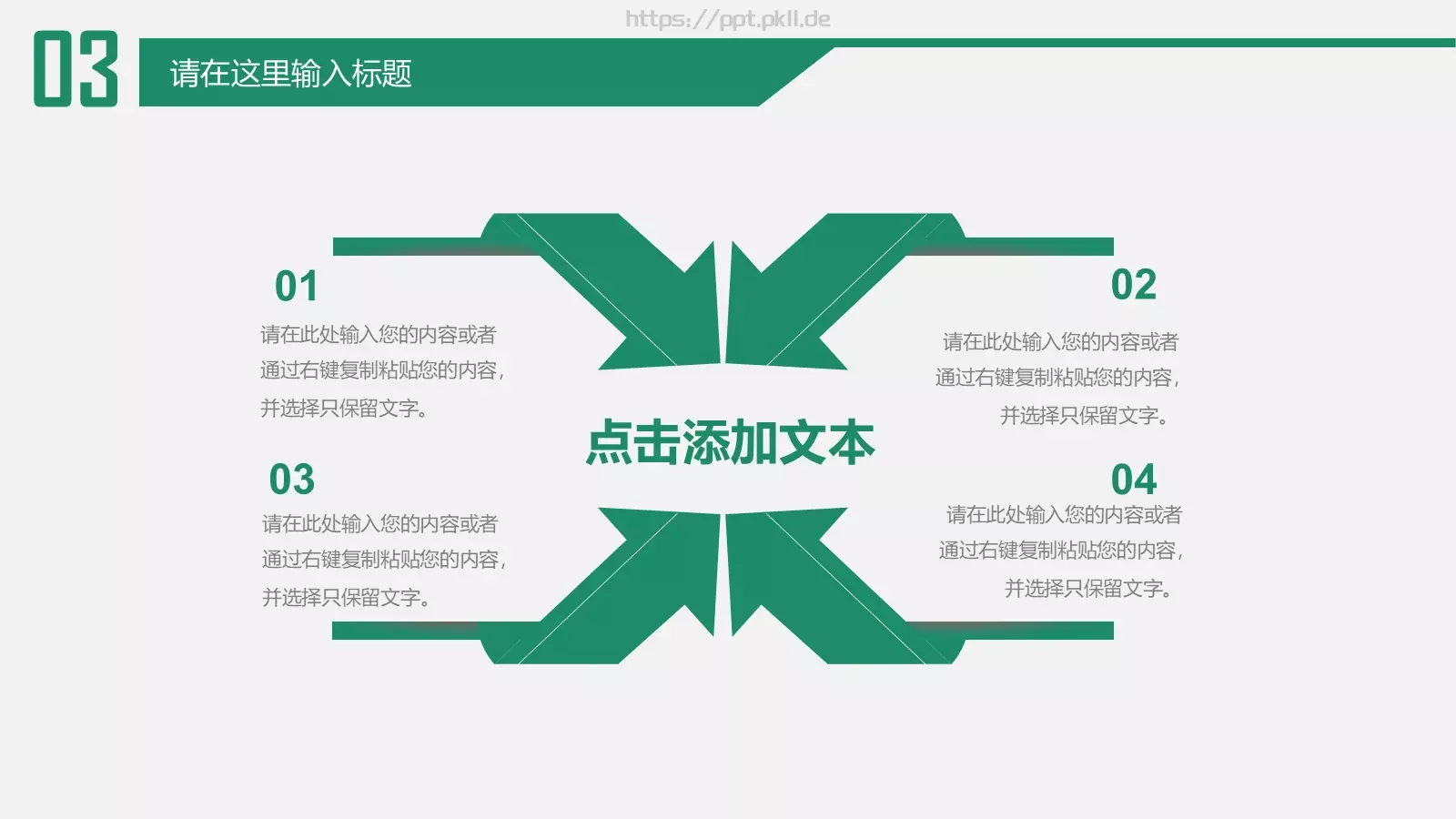 教育培训PPT模板 第 26 页预览图