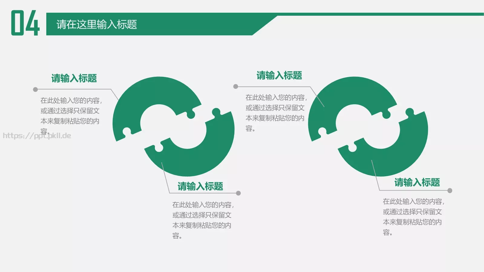 教育培训PPT模板 第 32 页预览图