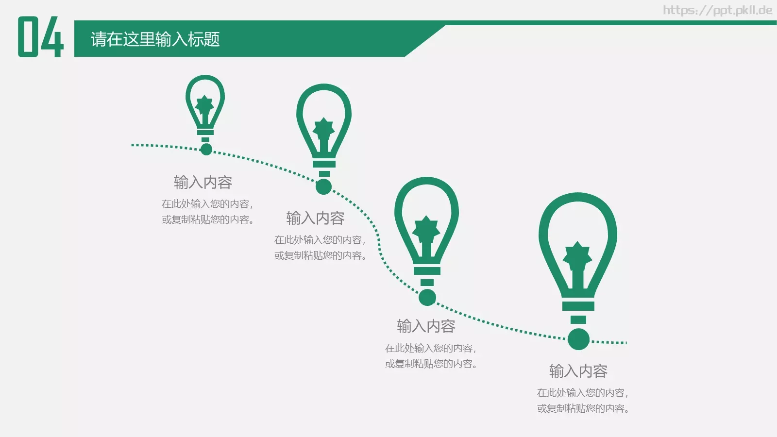 教育培训PPT模板 第 33 页预览图