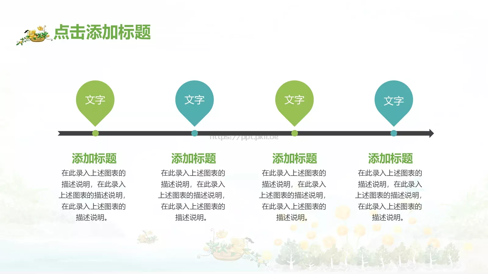 教育教学课件培训 第 4 页缩略图