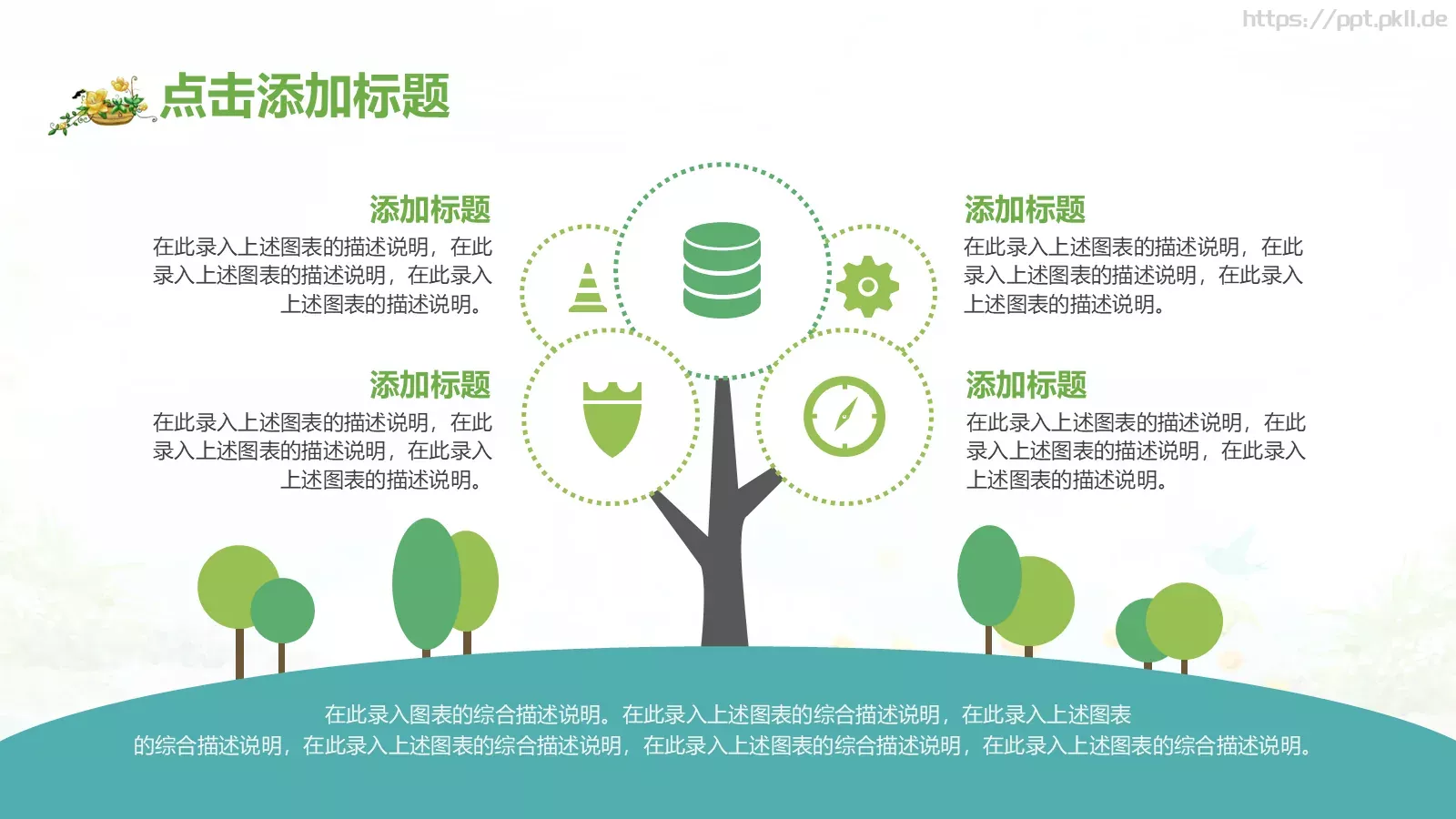 教育教学课件培训 第 3 页缩略图