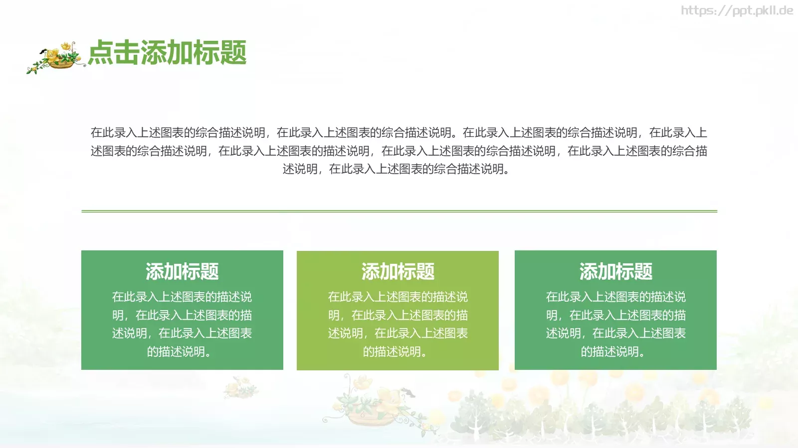 教育教学课件培训 第 5 页预览图