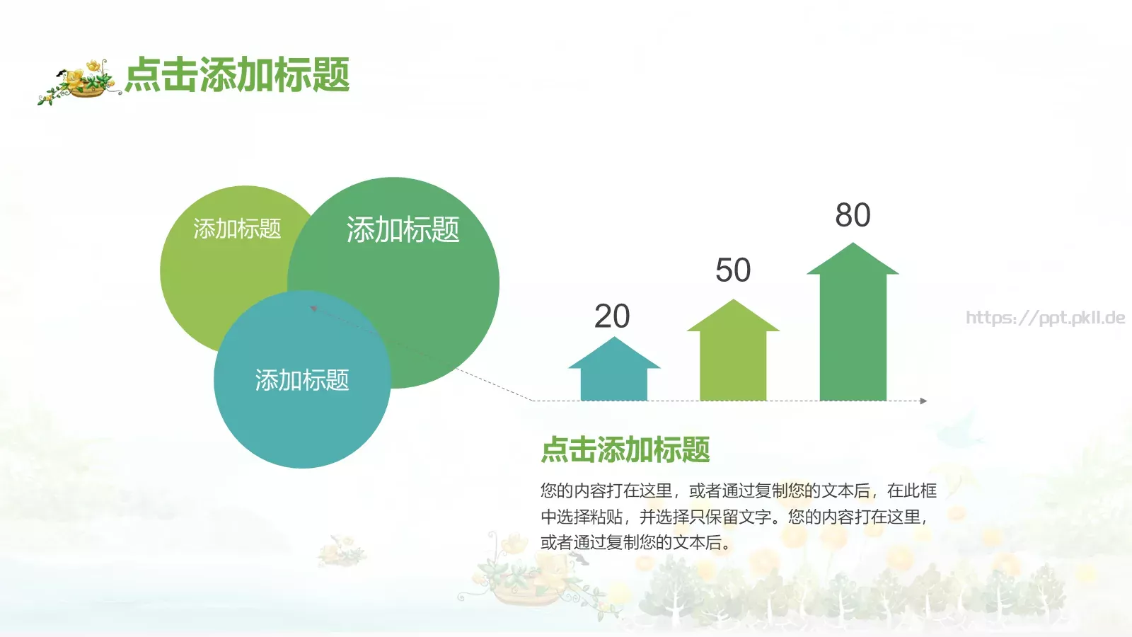 教育教学课件培训 第 15 页预览图