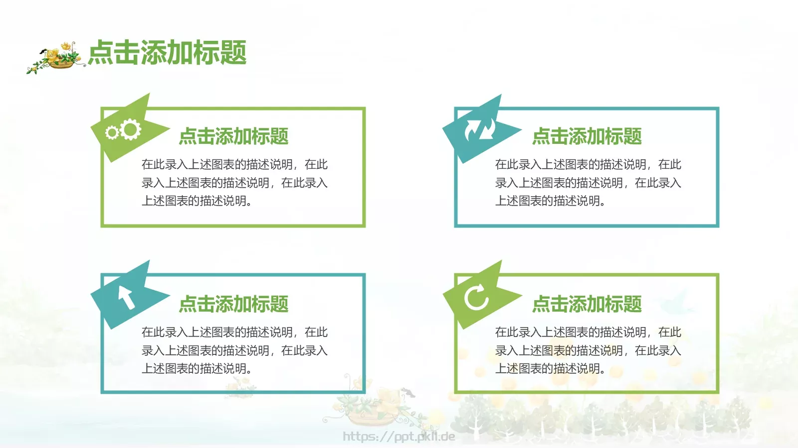 教育教学课件培训 第 13 页预览图