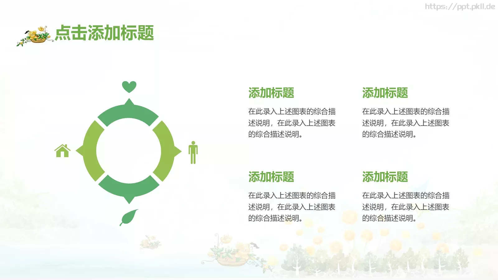 教育教学课件培训 第 16 页预览图