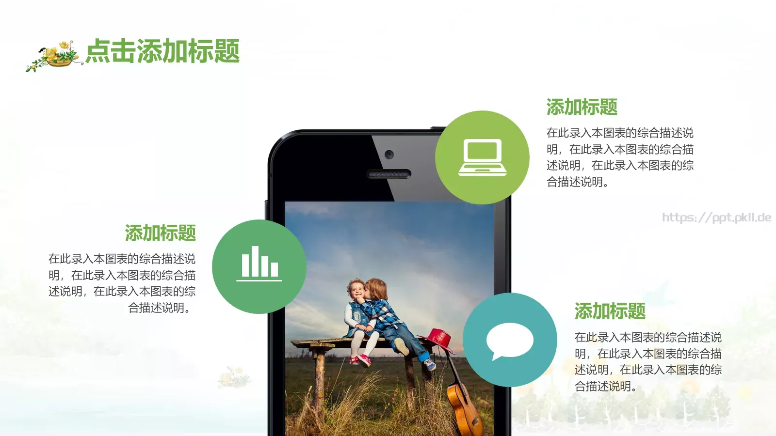 教育教学课件培训 第 22 页预览图