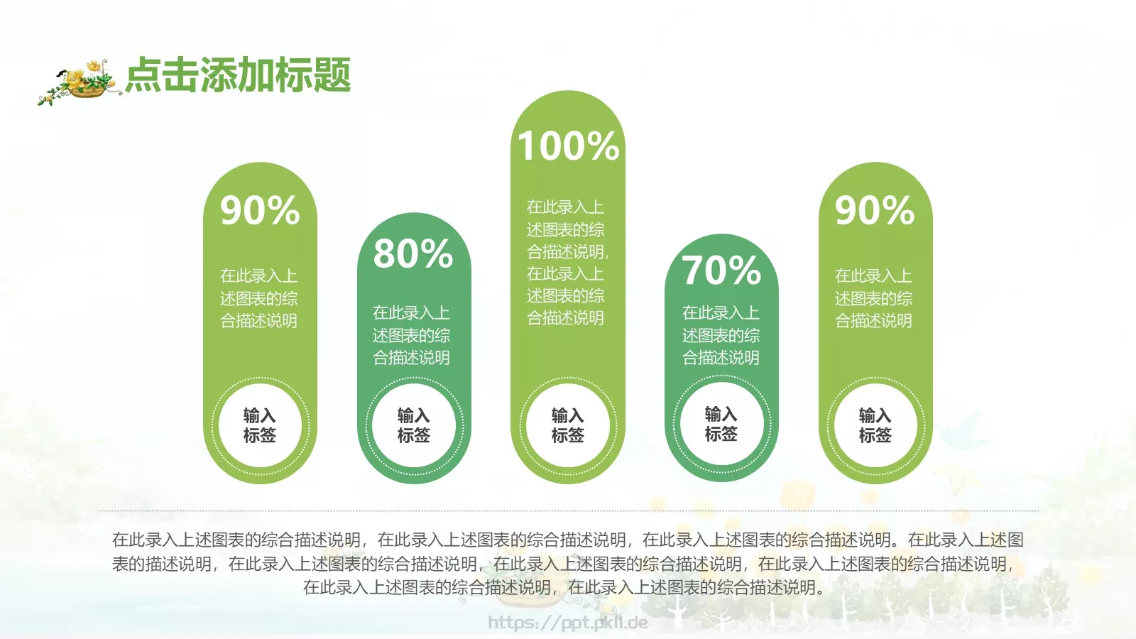 教育教学课件培训 第 25 页预览图