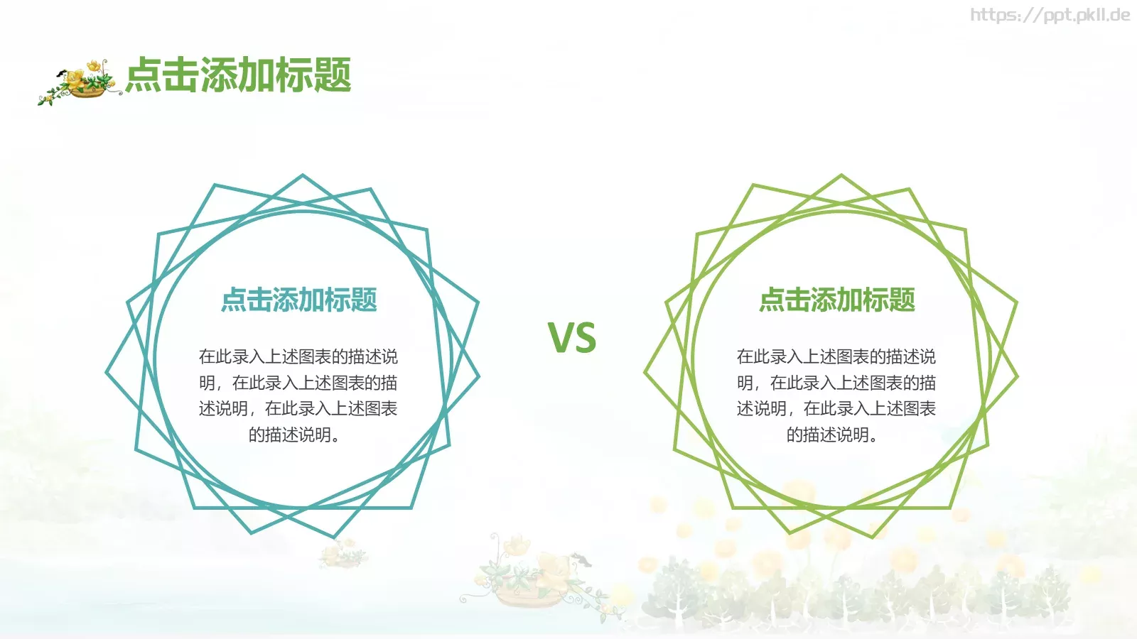 教育教学课件培训 第 28 页预览图