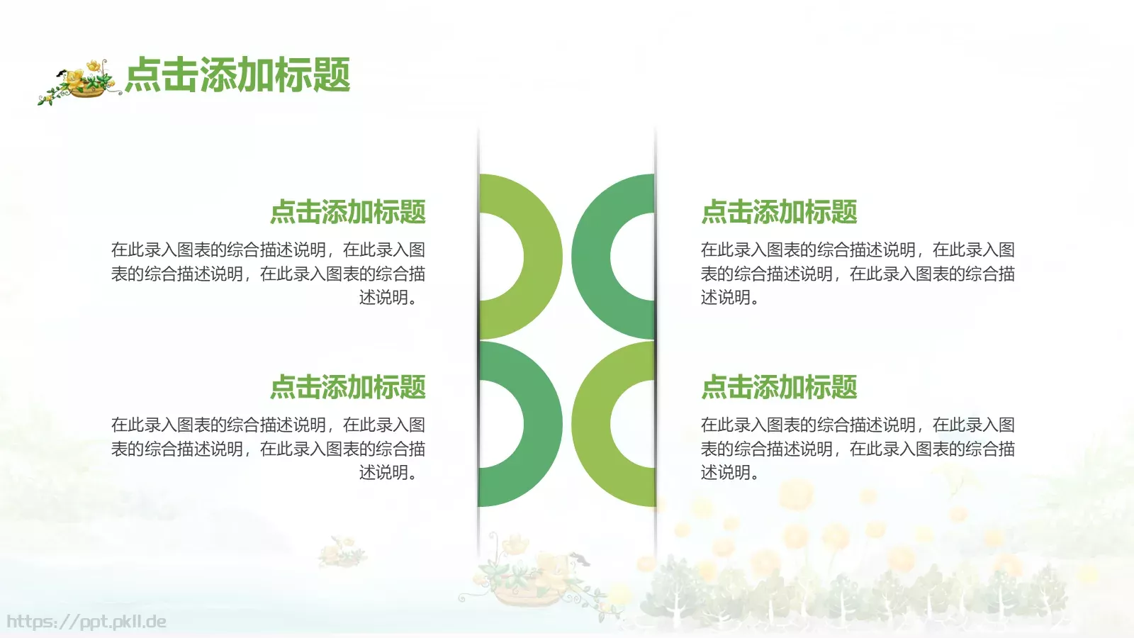 教育教学课件培训 第 30 页预览图