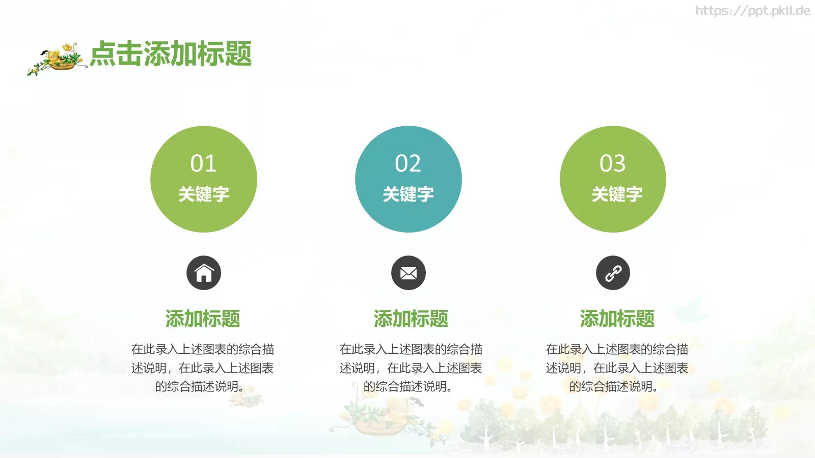 教育教学课件培训 第 35 页预览图