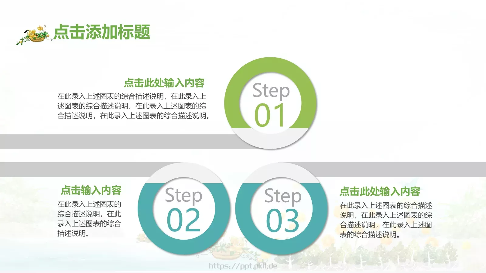 教育教学课件培训 第 37 页预览图