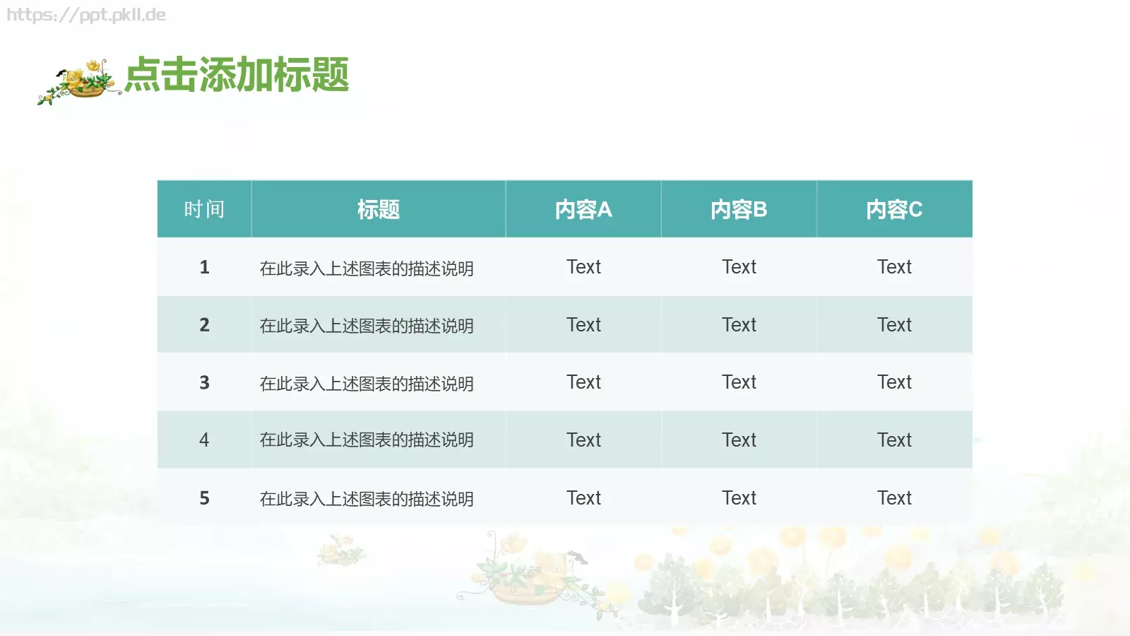 教育教学课件培训 第 39 页预览图