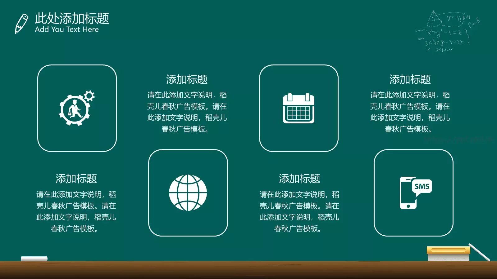 手绘卡通教学课件 第 6 页预览图