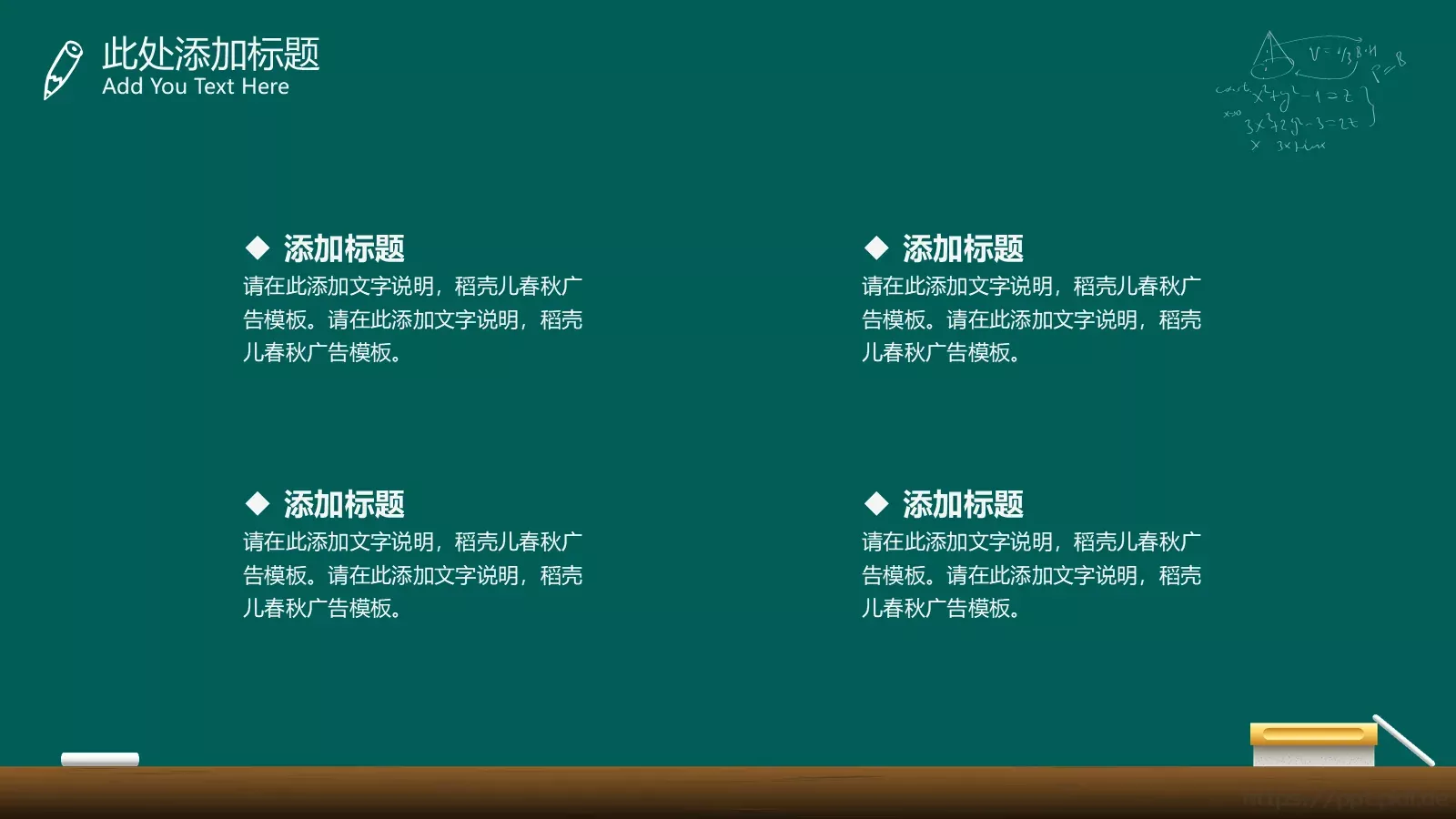 手绘卡通教学课件 第 9 页预览图