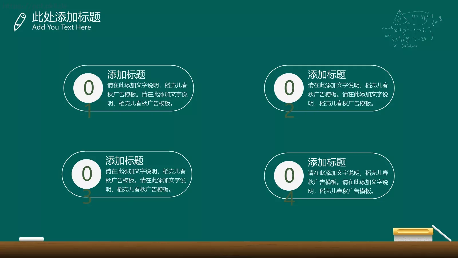 手绘卡通教学课件 第 12 页预览图