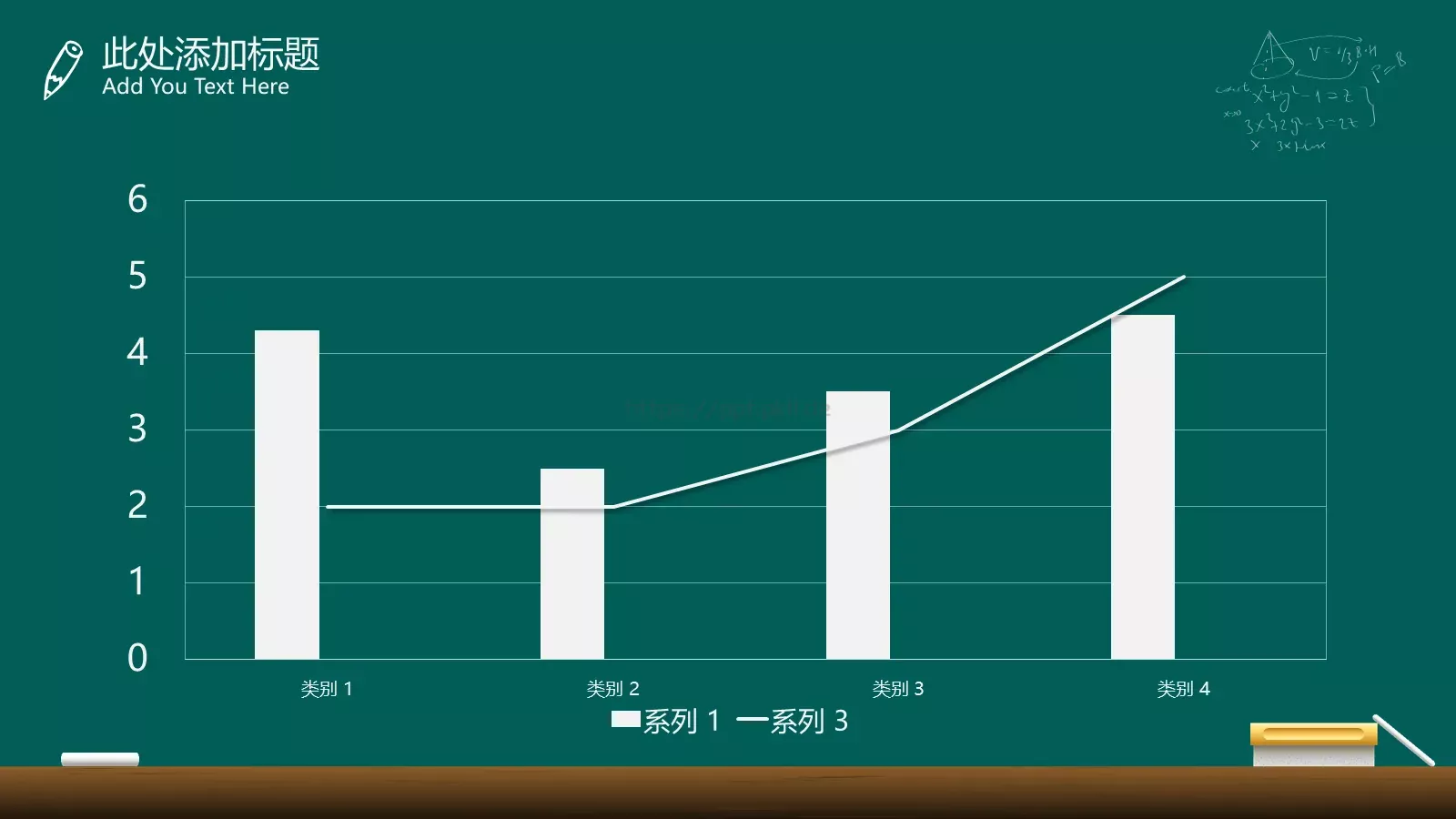 手绘卡通教学课件 第 13 页预览图