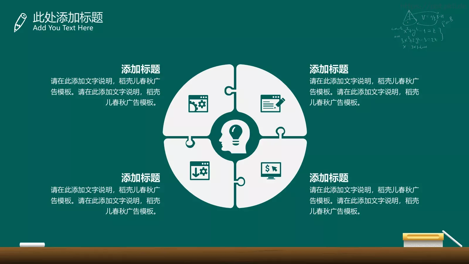 手绘卡通教学课件 第 15 页预览图