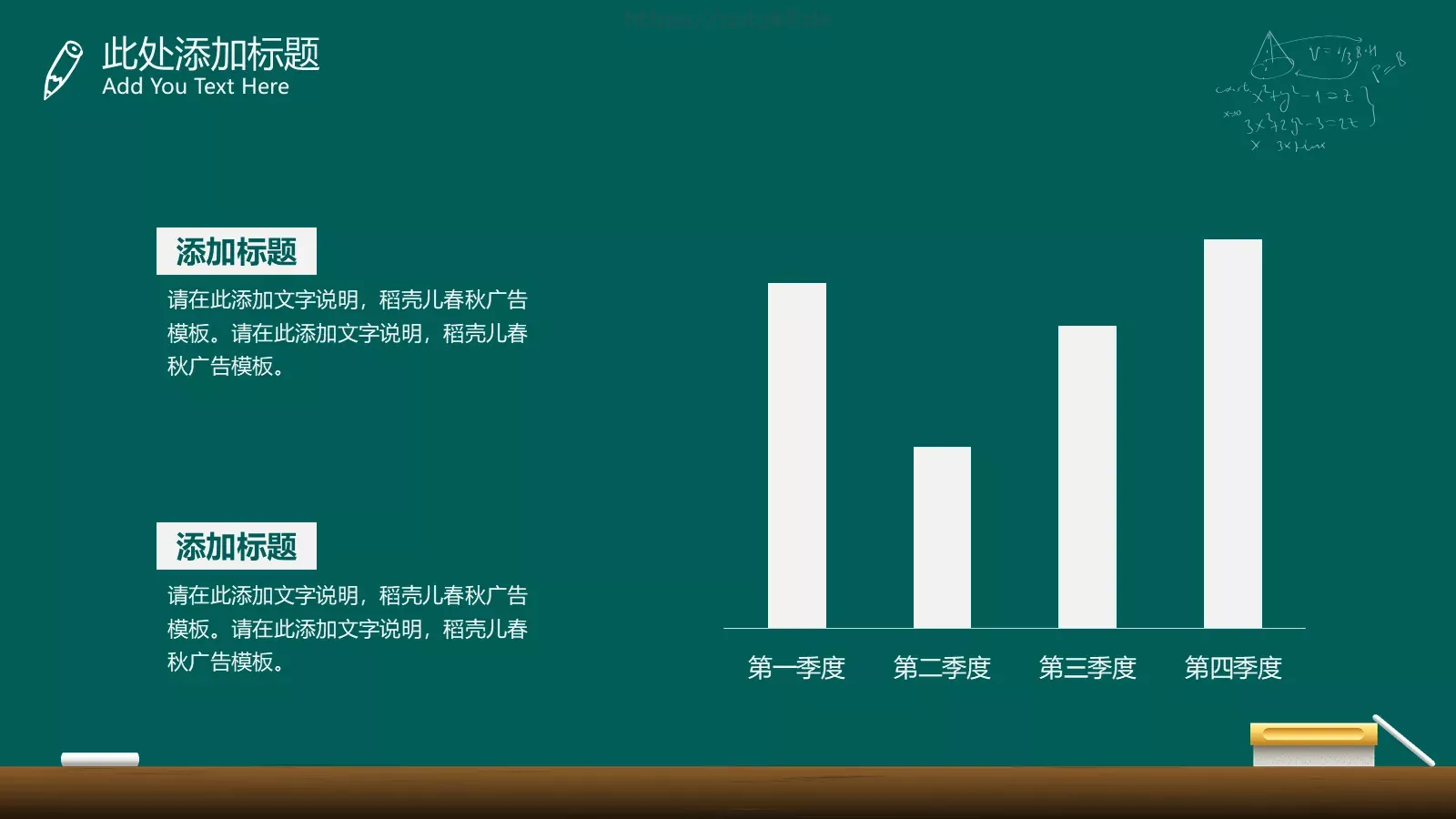 手绘卡通教学课件 第 17 页预览图