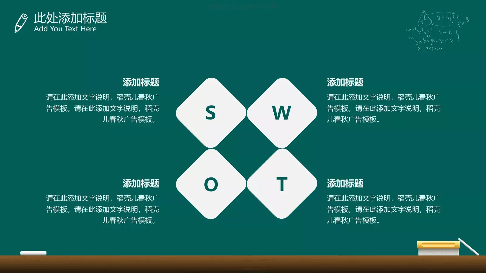 手绘卡通教学课件 第 20 页预览图