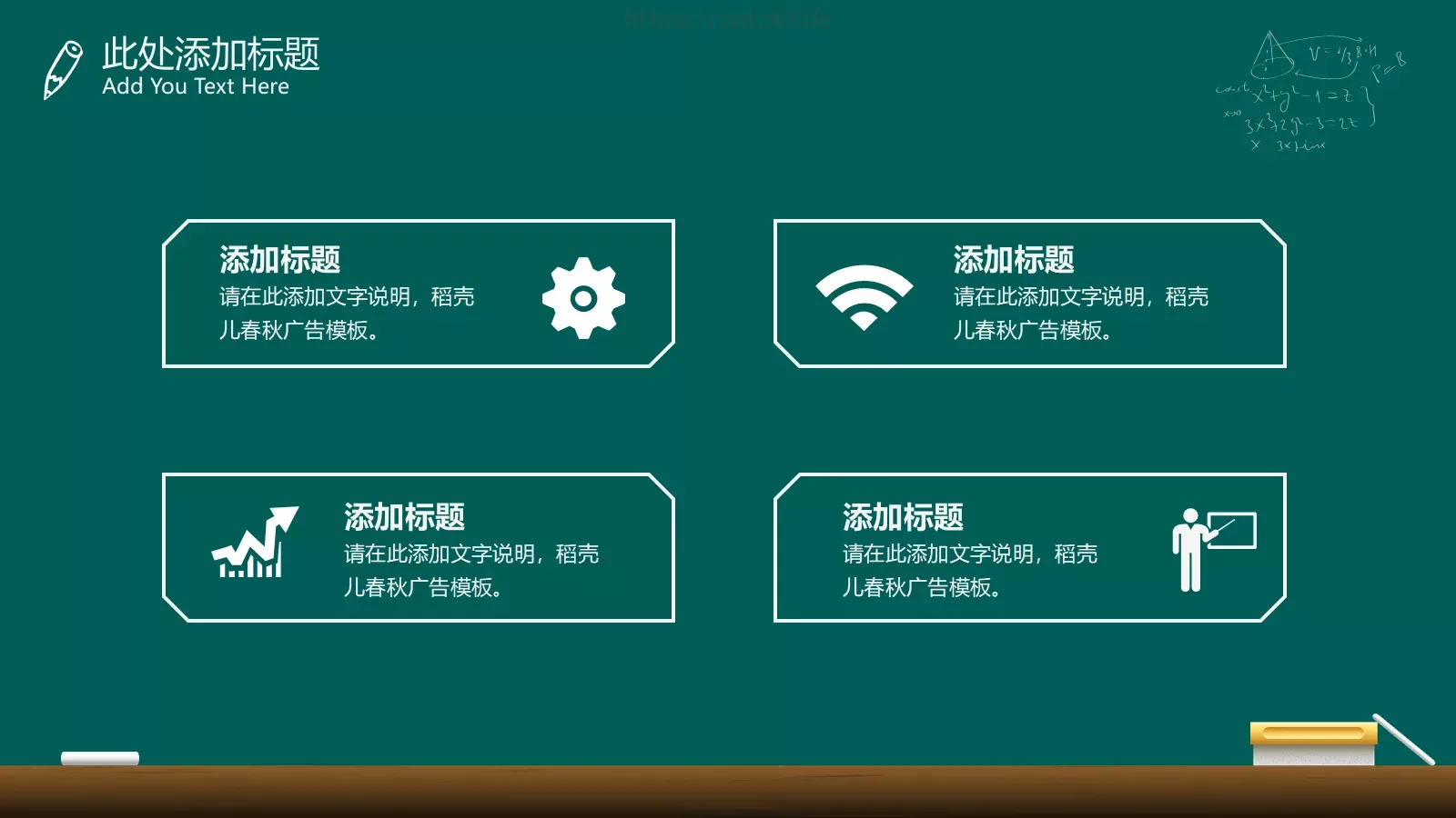 手绘卡通教学课件 第 21 页预览图
