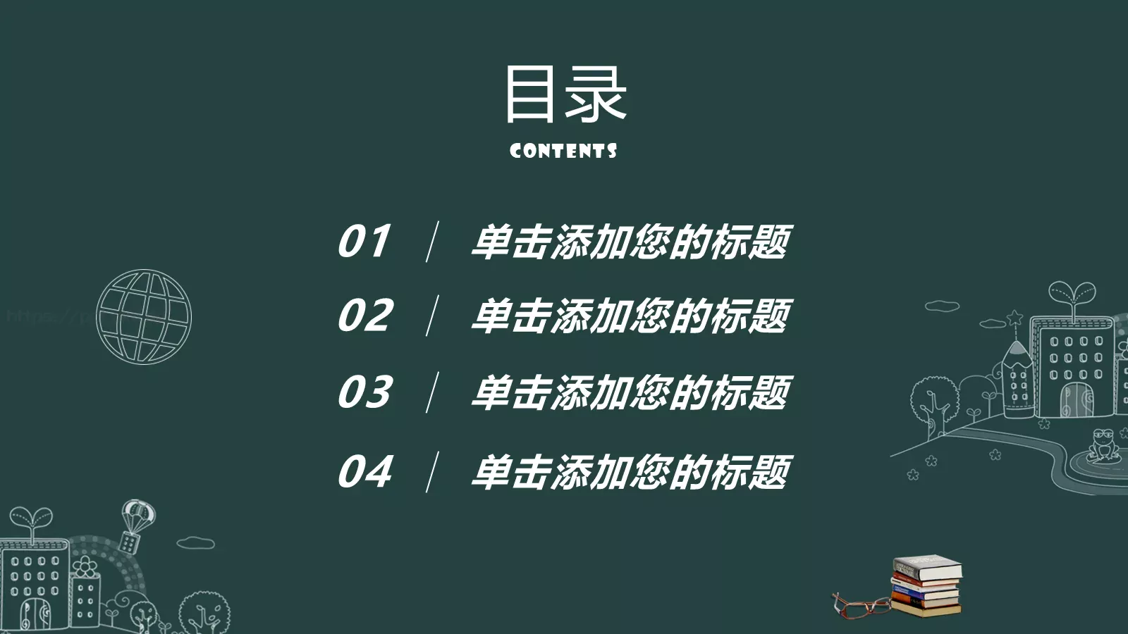 教育课件总结答辩模板 第 2 页缩略图