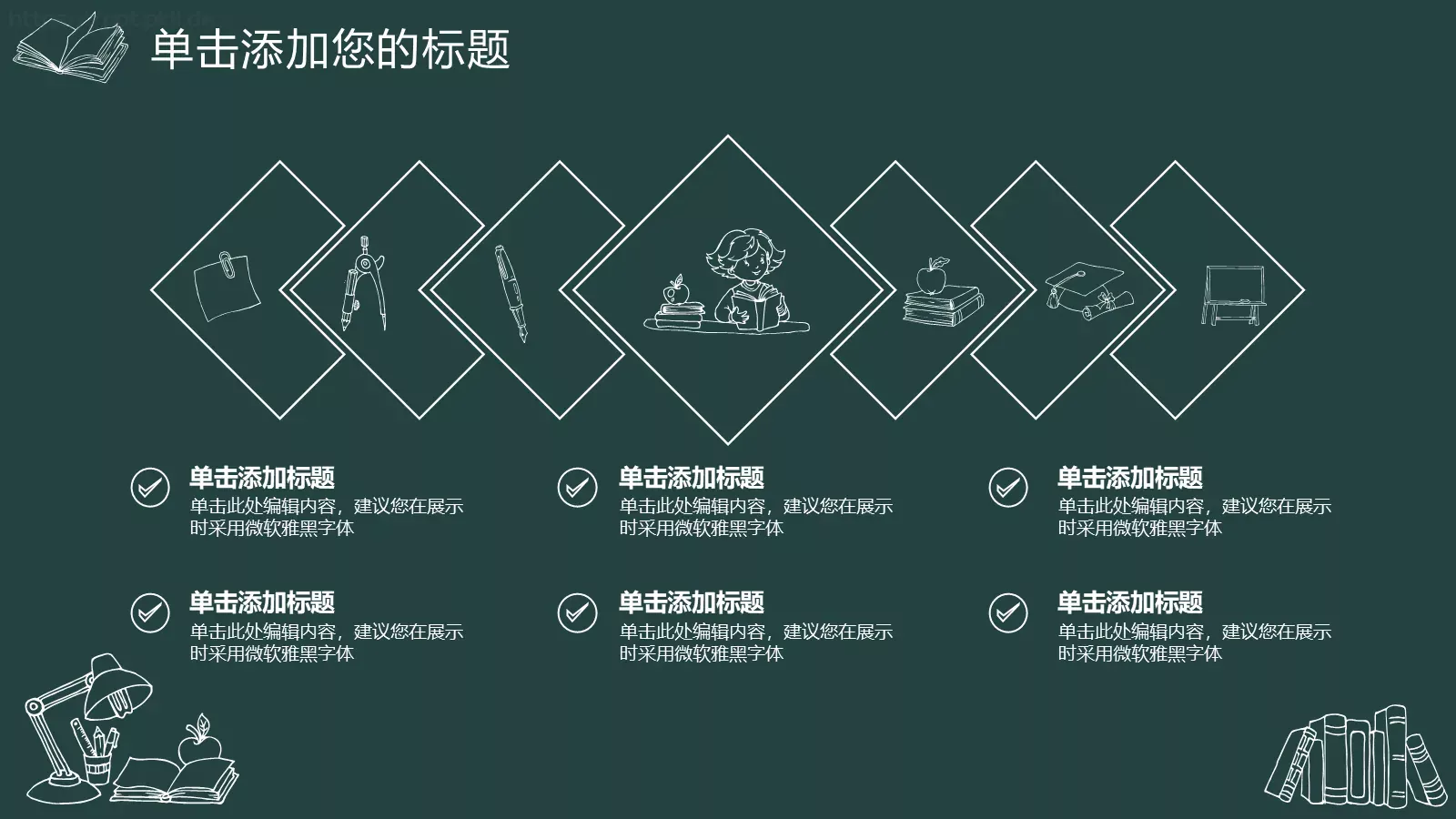 教育课件总结答辩模板 第 5 页预览图