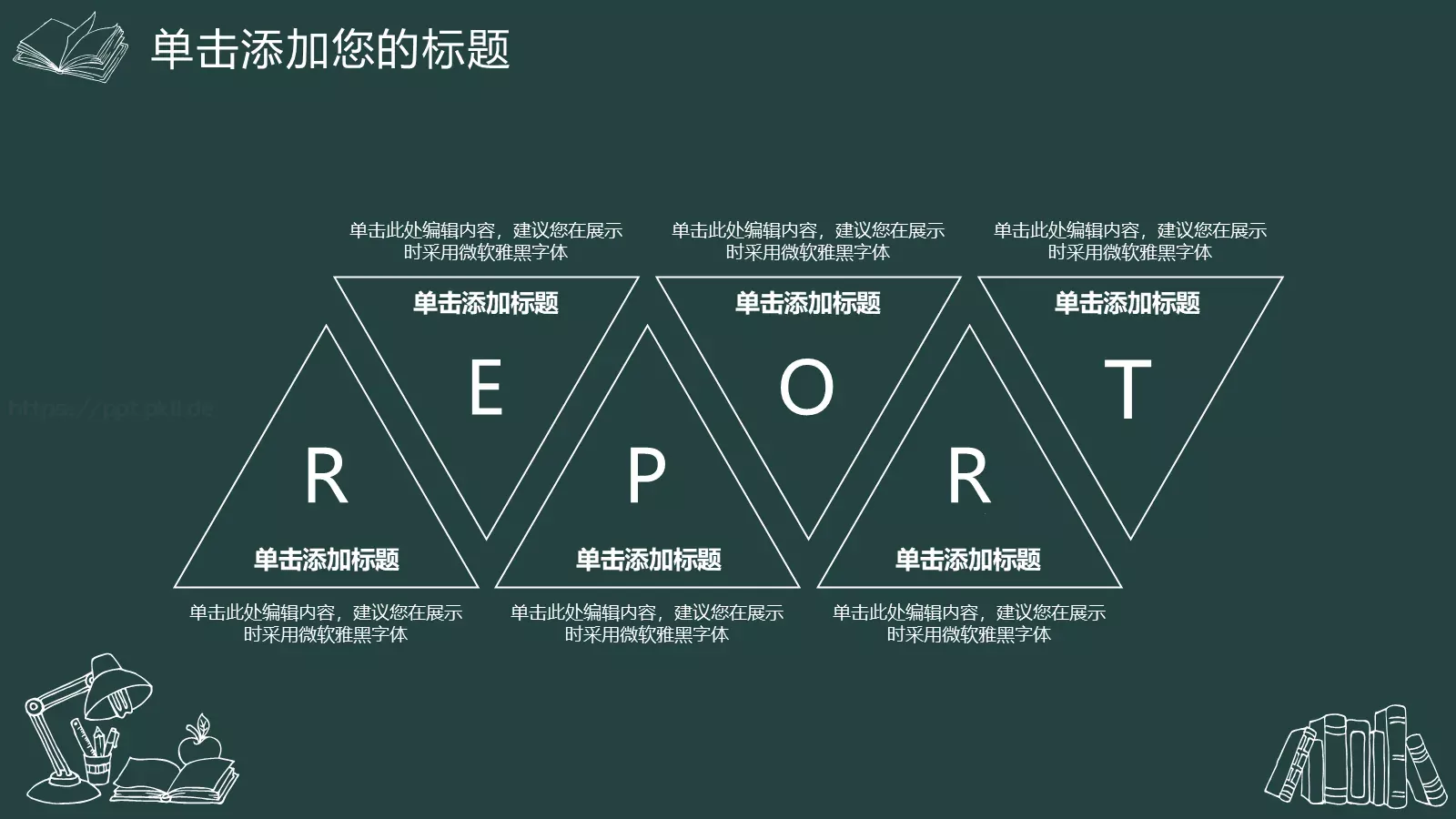 教育课件总结答辩模板 第 17 页预览图