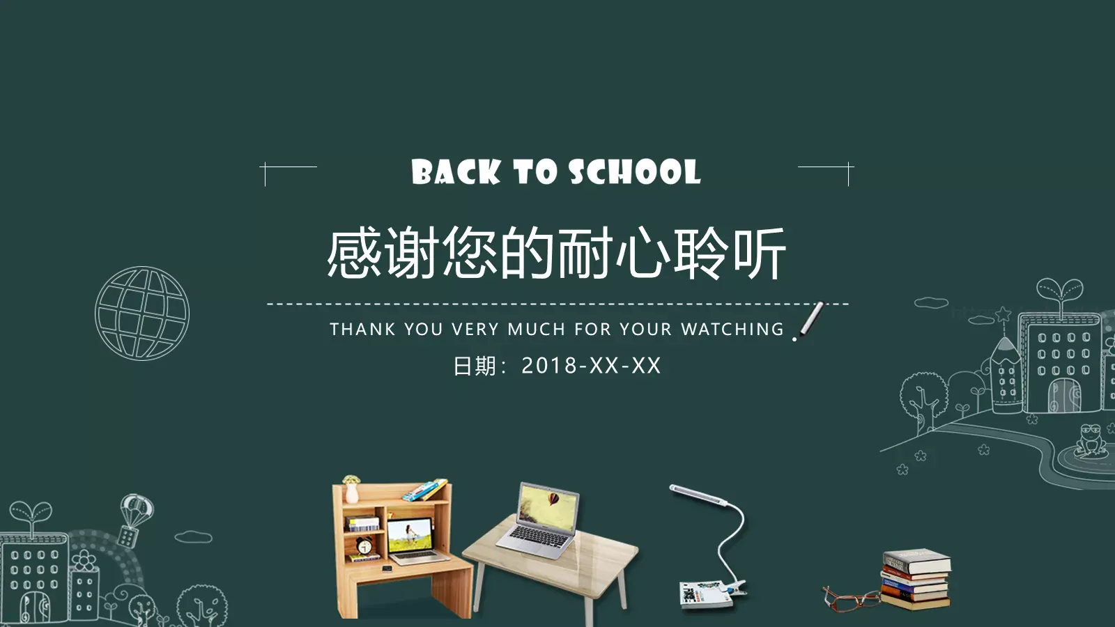 教育课件总结答辩模板 第 28 页预览图