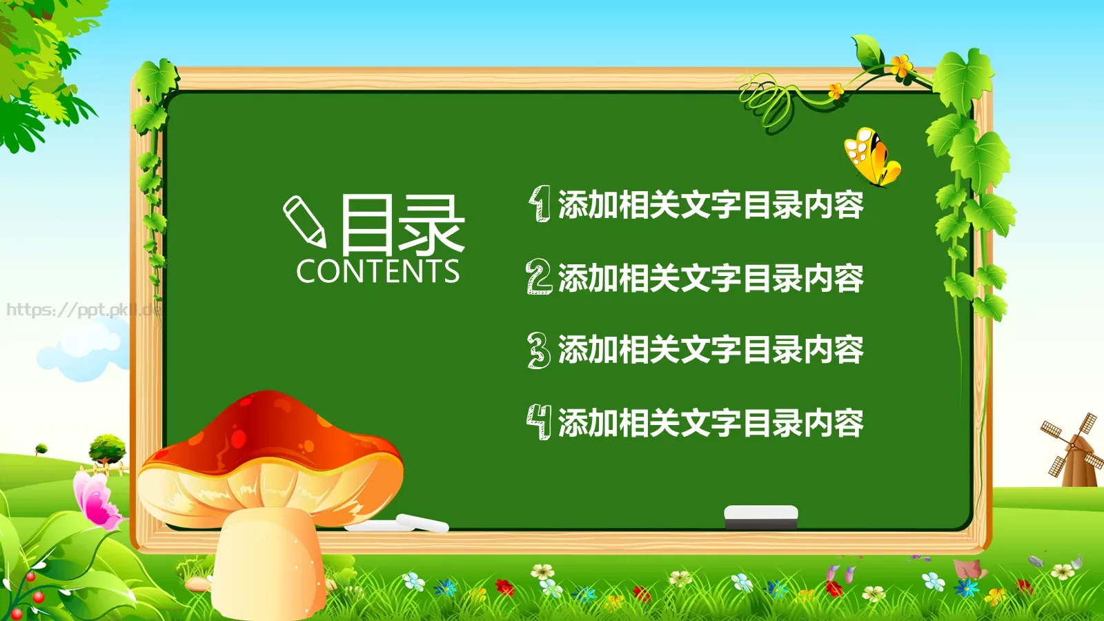 手绘教育教学通用模板 第 2 页缩略图