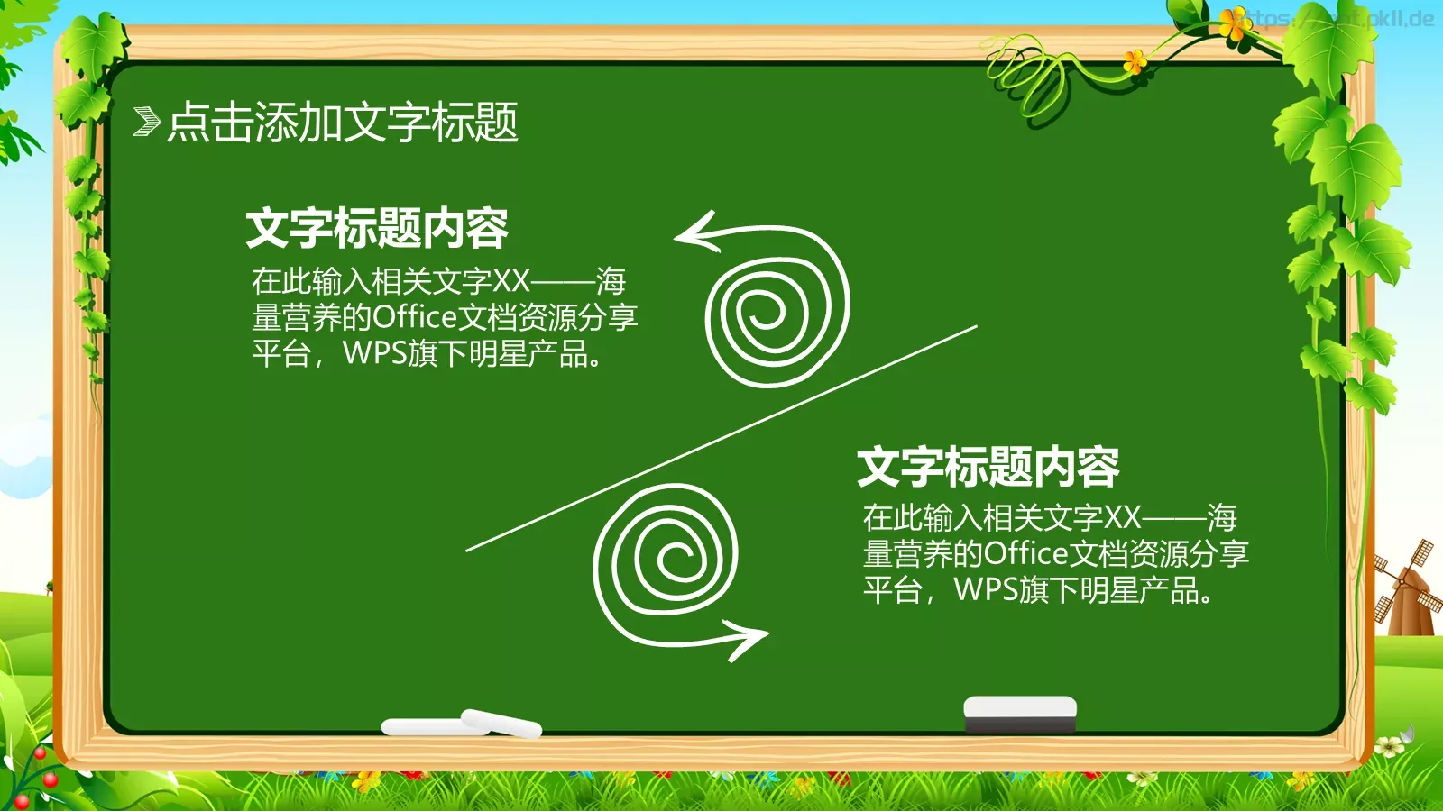 手绘教育教学通用模板 第 13 页预览图
