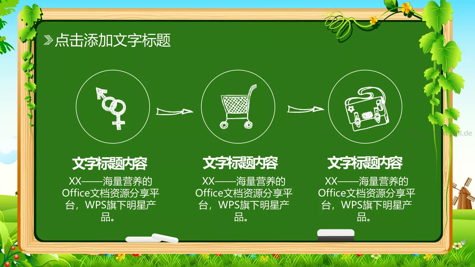 手绘教育教学通用模板 第 15 页预览图