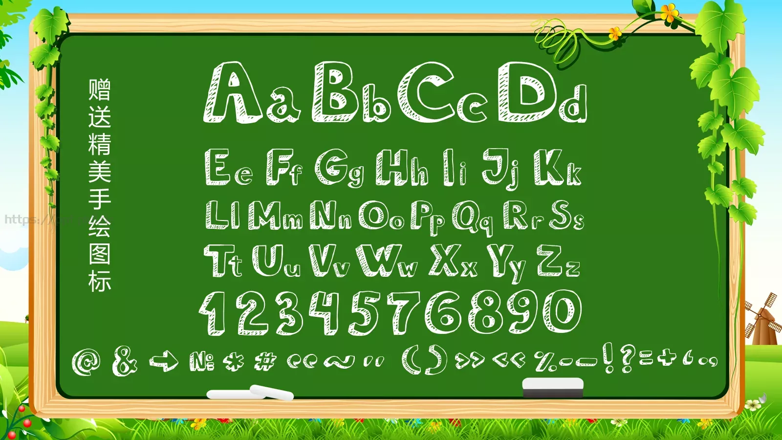 手绘教育教学通用模板 第 28 页预览图