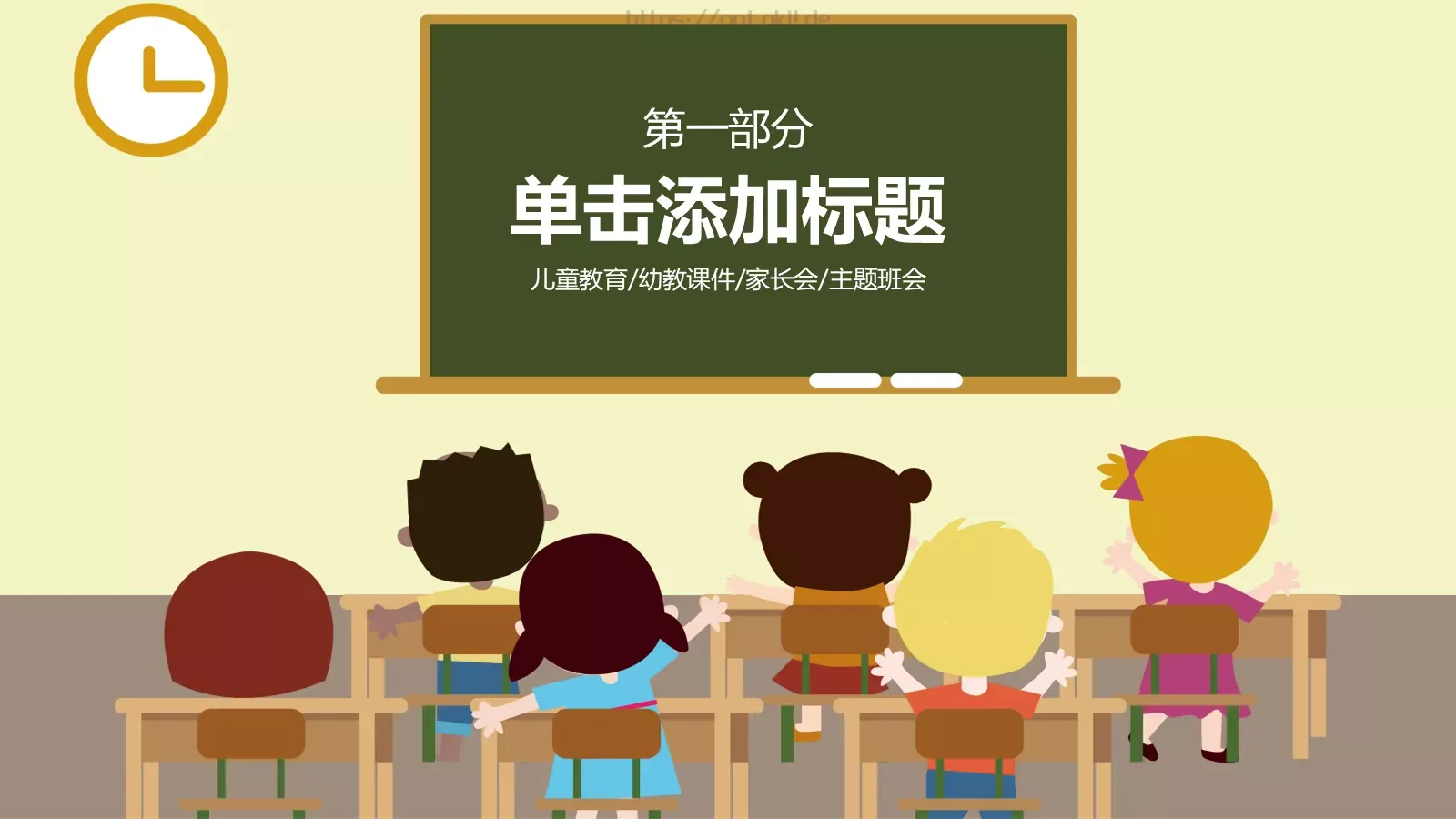 幼教课件 第 3 页缩略图