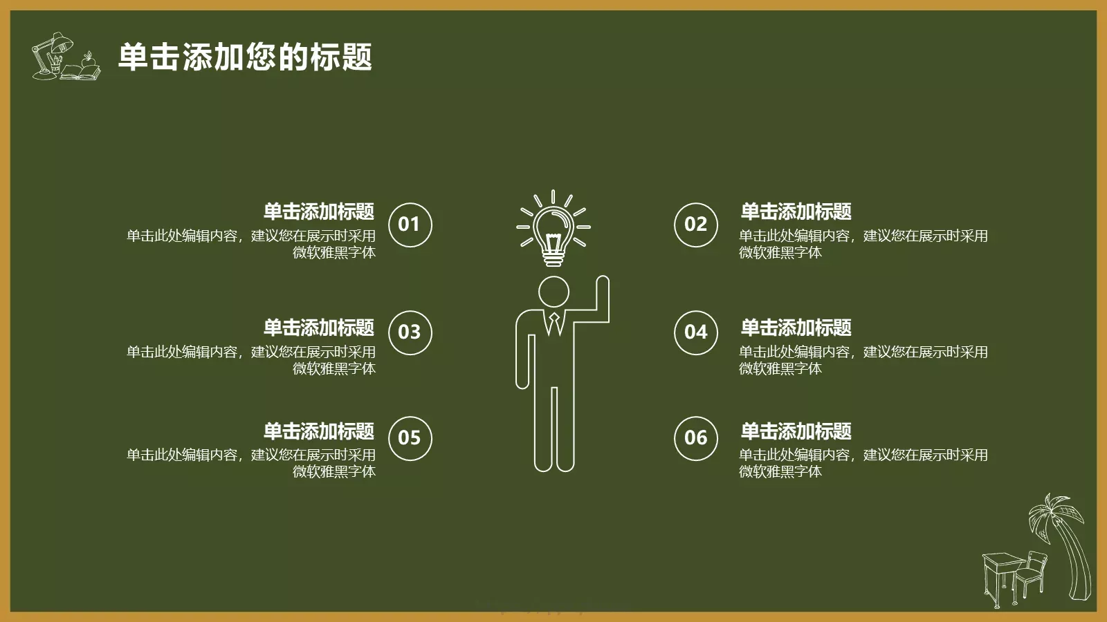 幼教课件 第 4 页缩略图