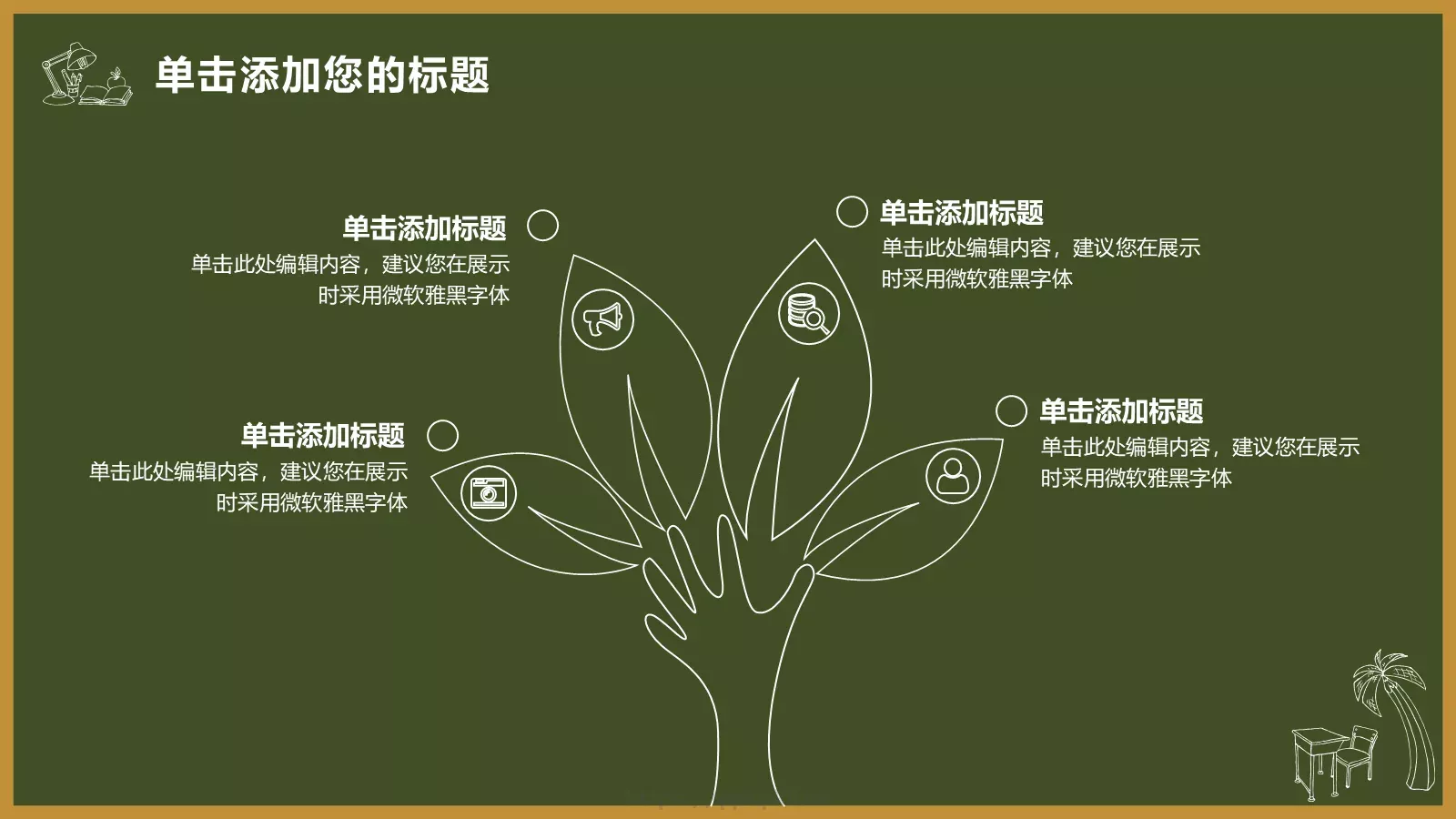 幼教课件 第 7 页预览图