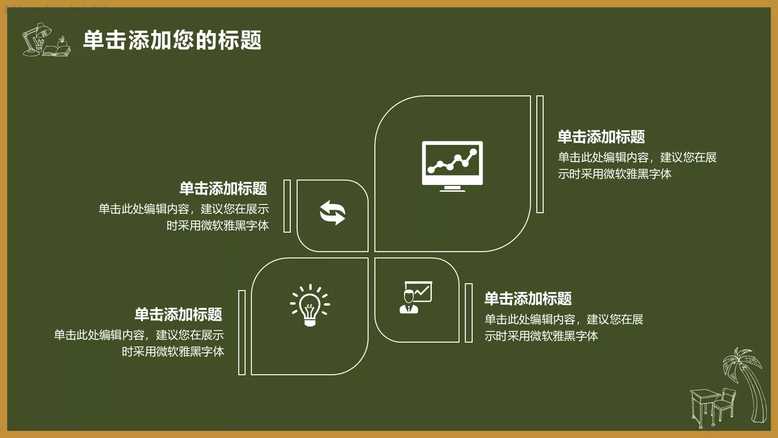 幼教课件 第 6 页预览图
